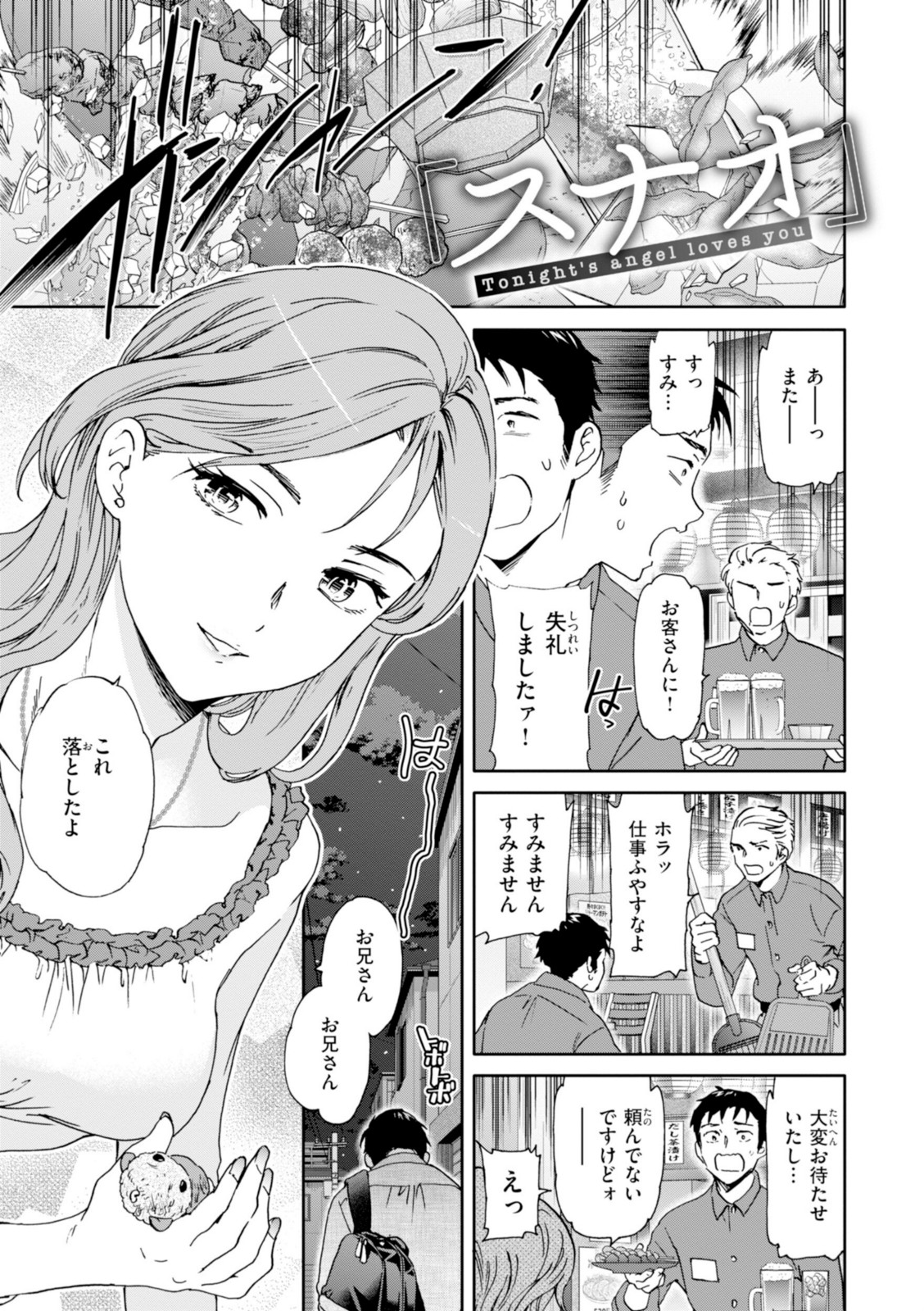 Sweet Affection【Cuvie】 画像1