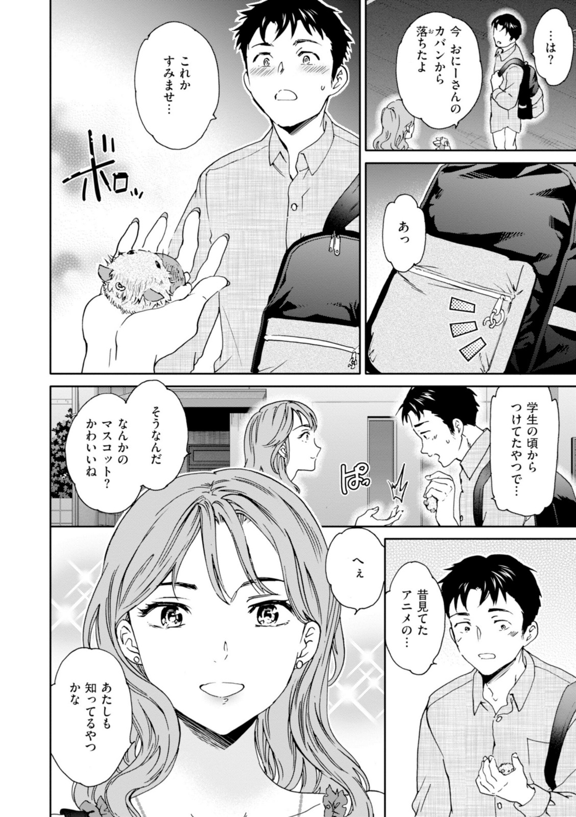 Sweet Affection【Cuvie】 画像2