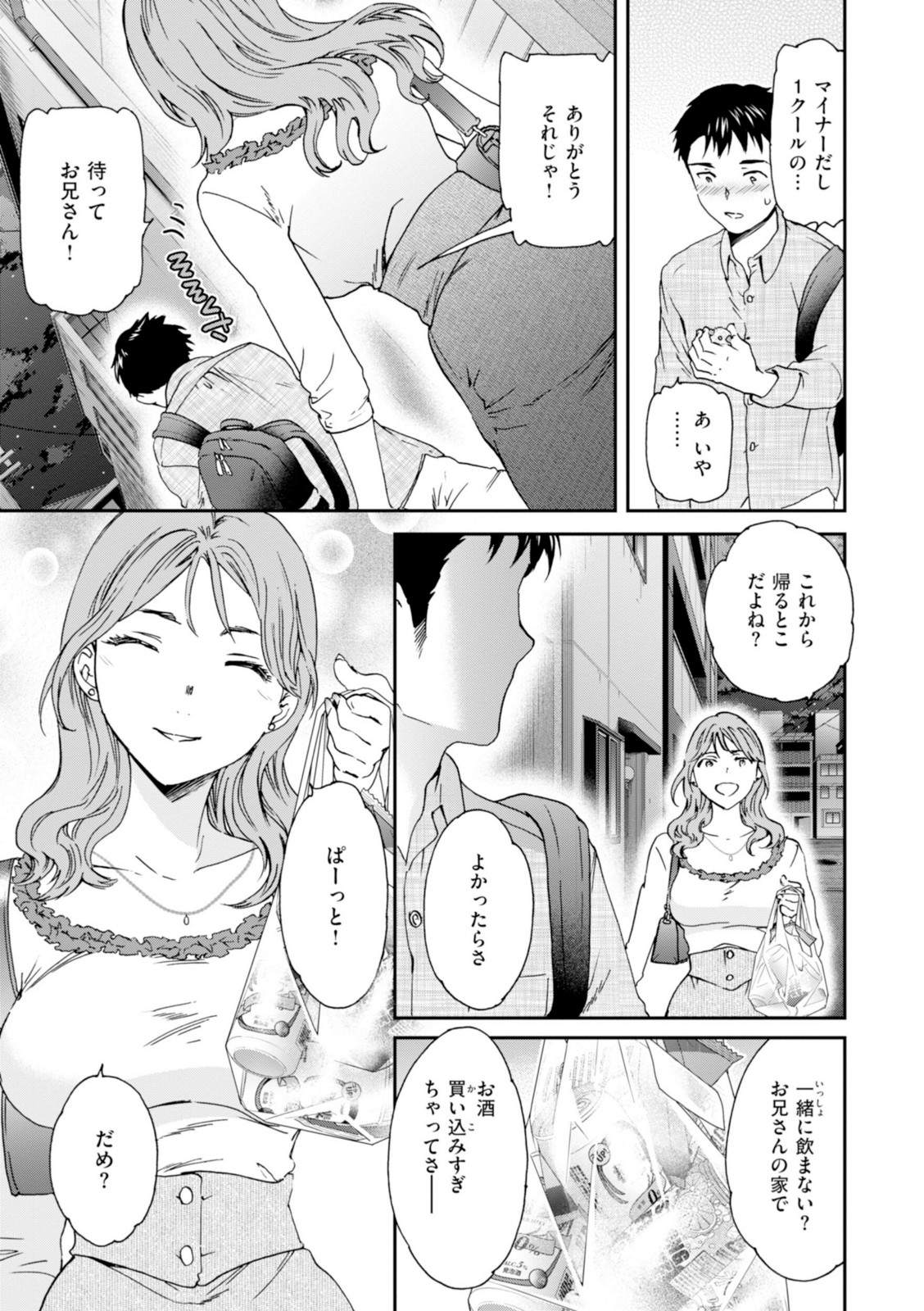 Sweet Affection【Cuvie】 画像3