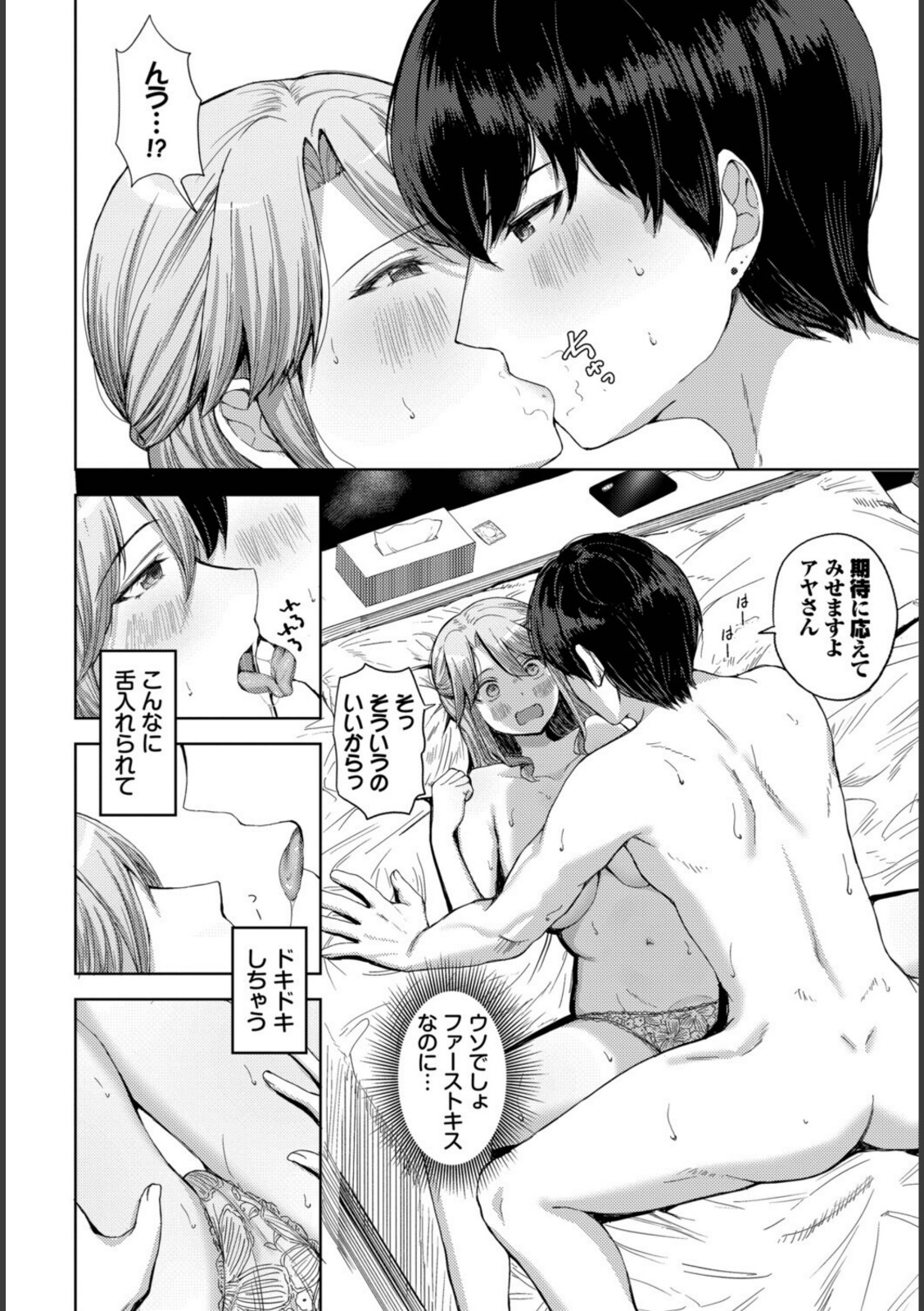 強がりのゆくえ【たかまりっか】 画像6