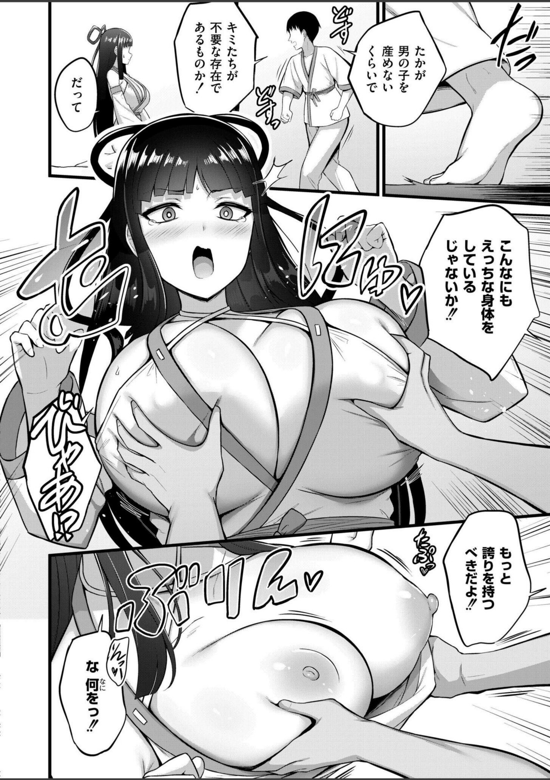 孕ませ流遇ハーレム島 第5話【内藤キララ】 画像4