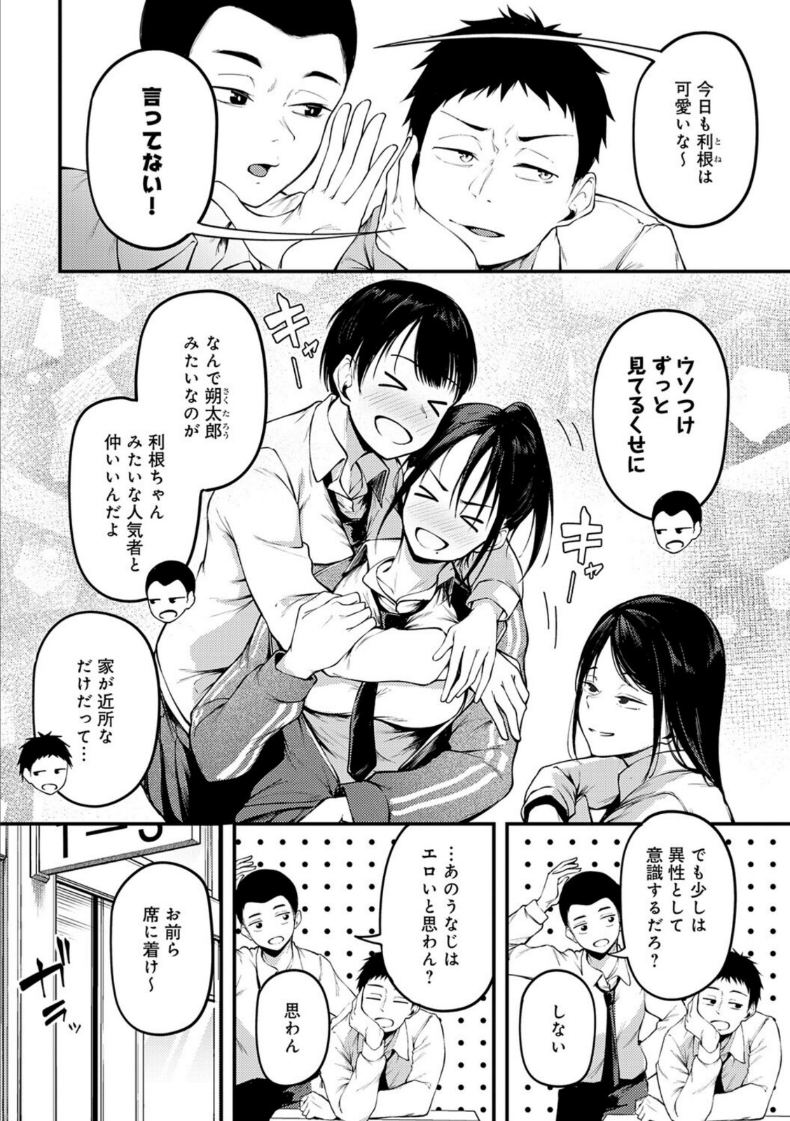 未恋-みれん-【佐波缶】 画像4