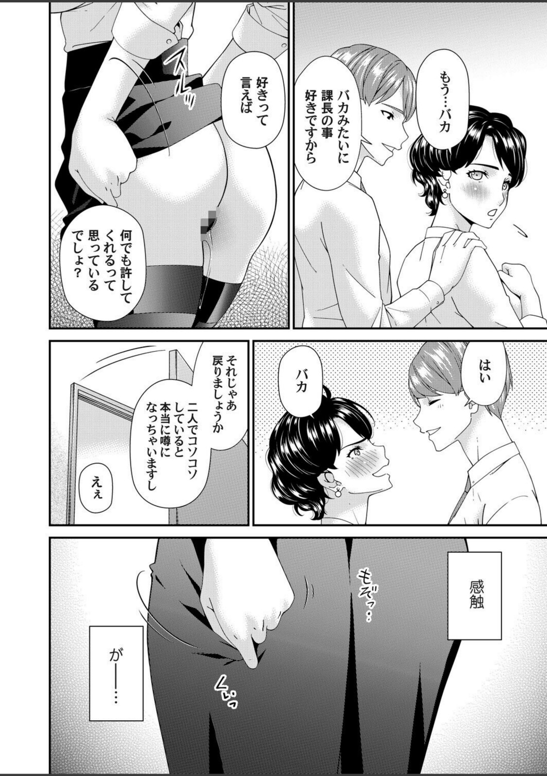 艶慾ノ華 五輪目「覆輪」【唄飛鳥】 画像6