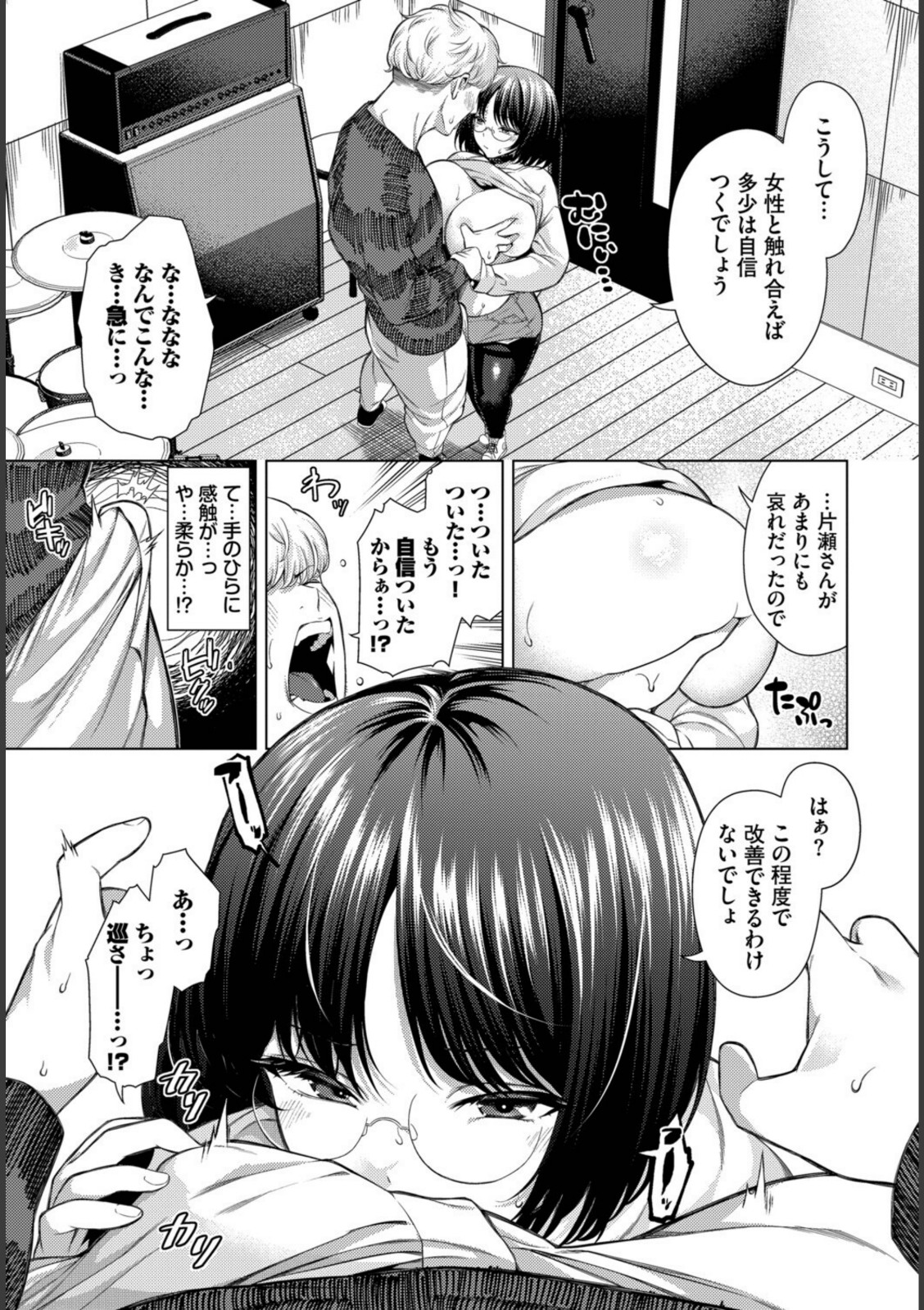 そばにいたい【いわほし】 画像7