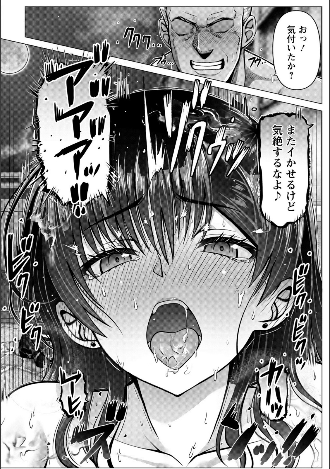 穴場温泉ねとられ湯 〜夫以外のバキバキち○ぽ〜 【大林森】 画像2