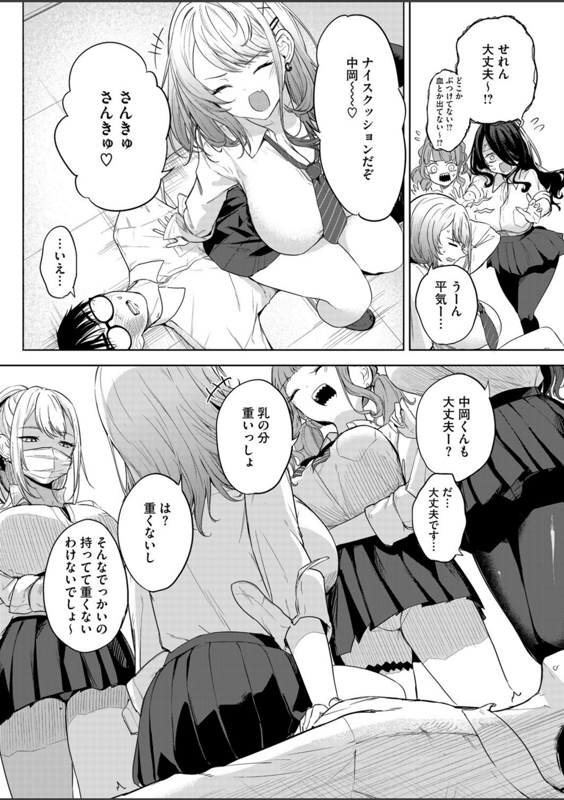 おい、陰キャ! 前編【黒川おとぎ】 画像6