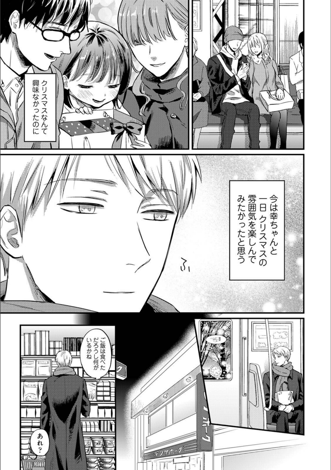 無抑性シンドローム6【粉織】 画像5