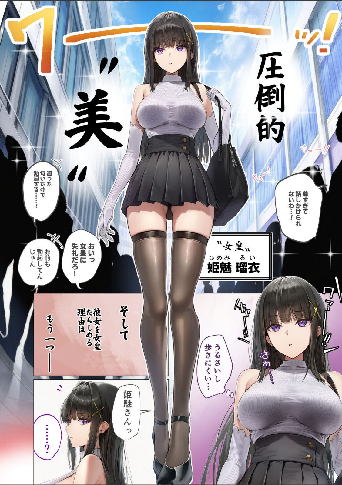 サキュバス・クイーン 第1話 〜女皇様は僕だけに淫らな顔を見せる〜【ガムイチ】 画像2