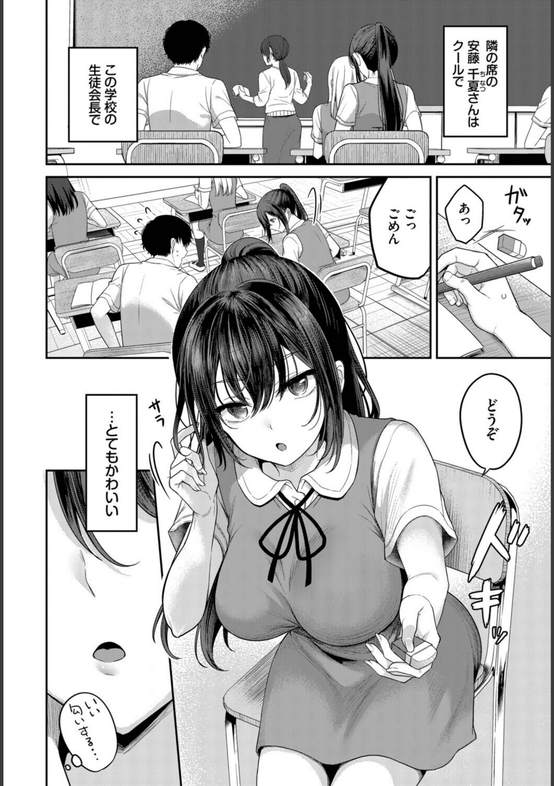 安藤さんの秘密ごと【香山リム】 画像2