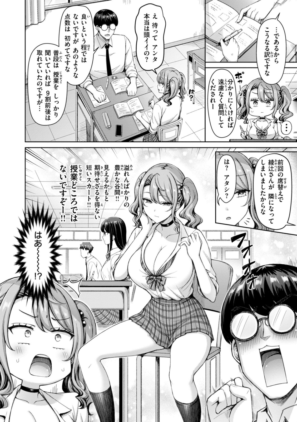 ぜんぶちち【オクモト悠太】 画像4