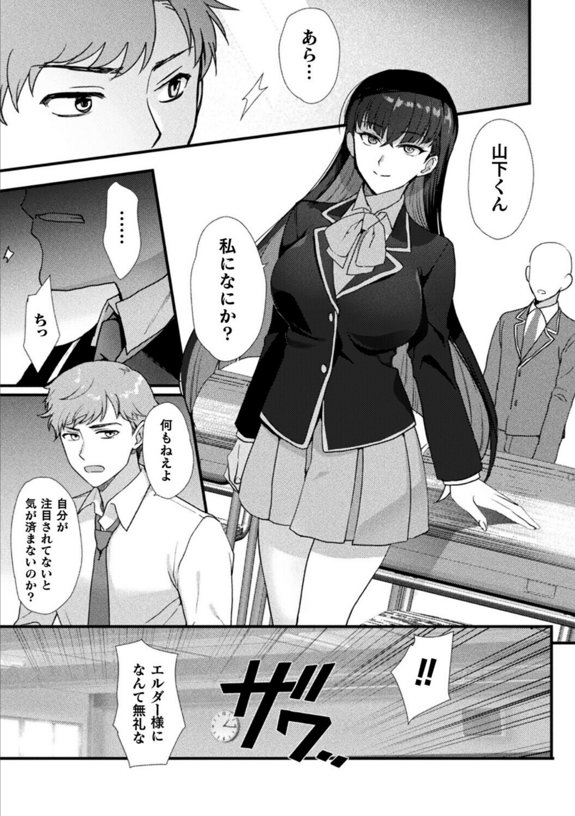 上位存在さんがやってきた【桐下悠司】 画像3