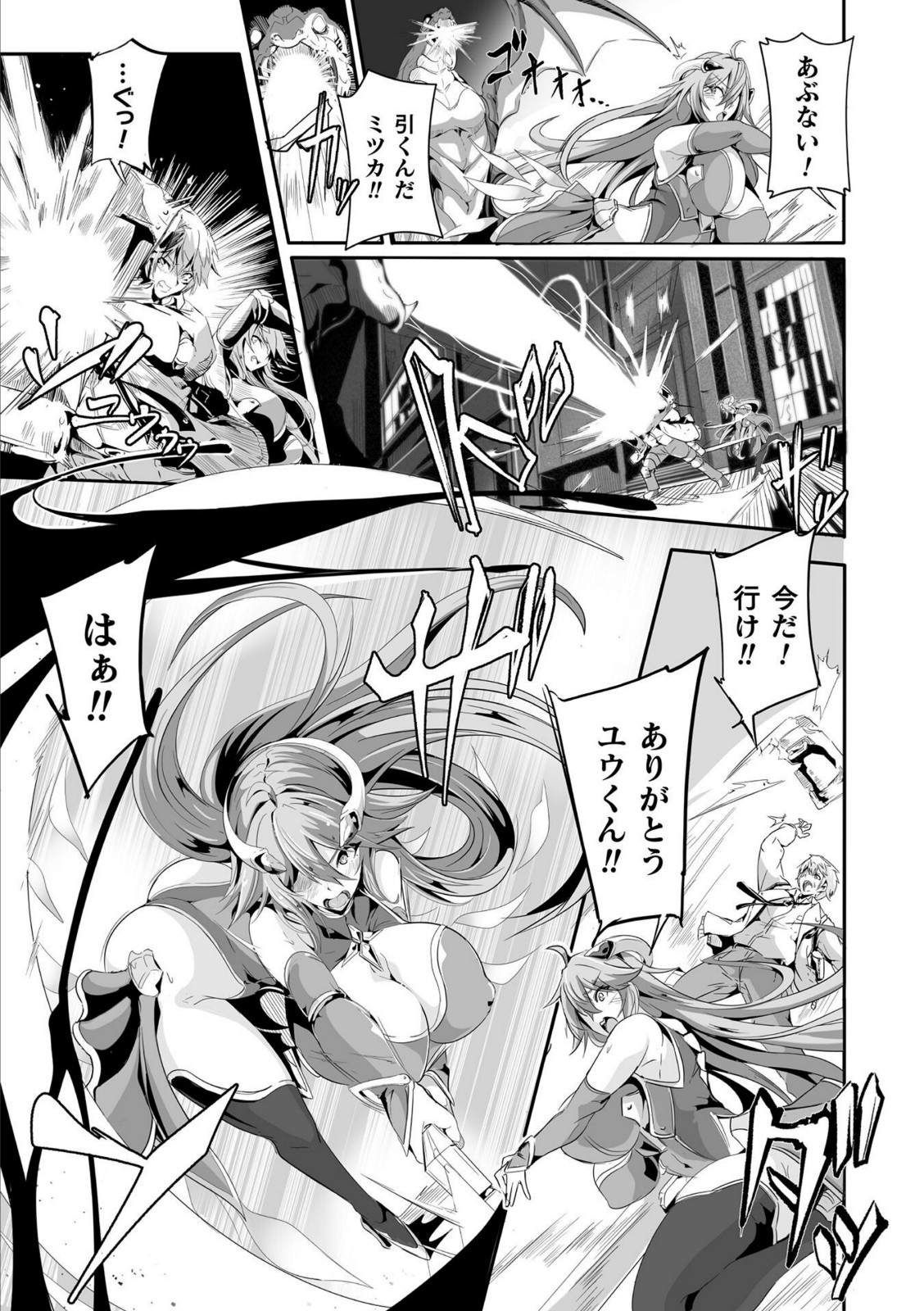 魔獣掃討戦姫ミツカ 1話【かカカカ】 画像3