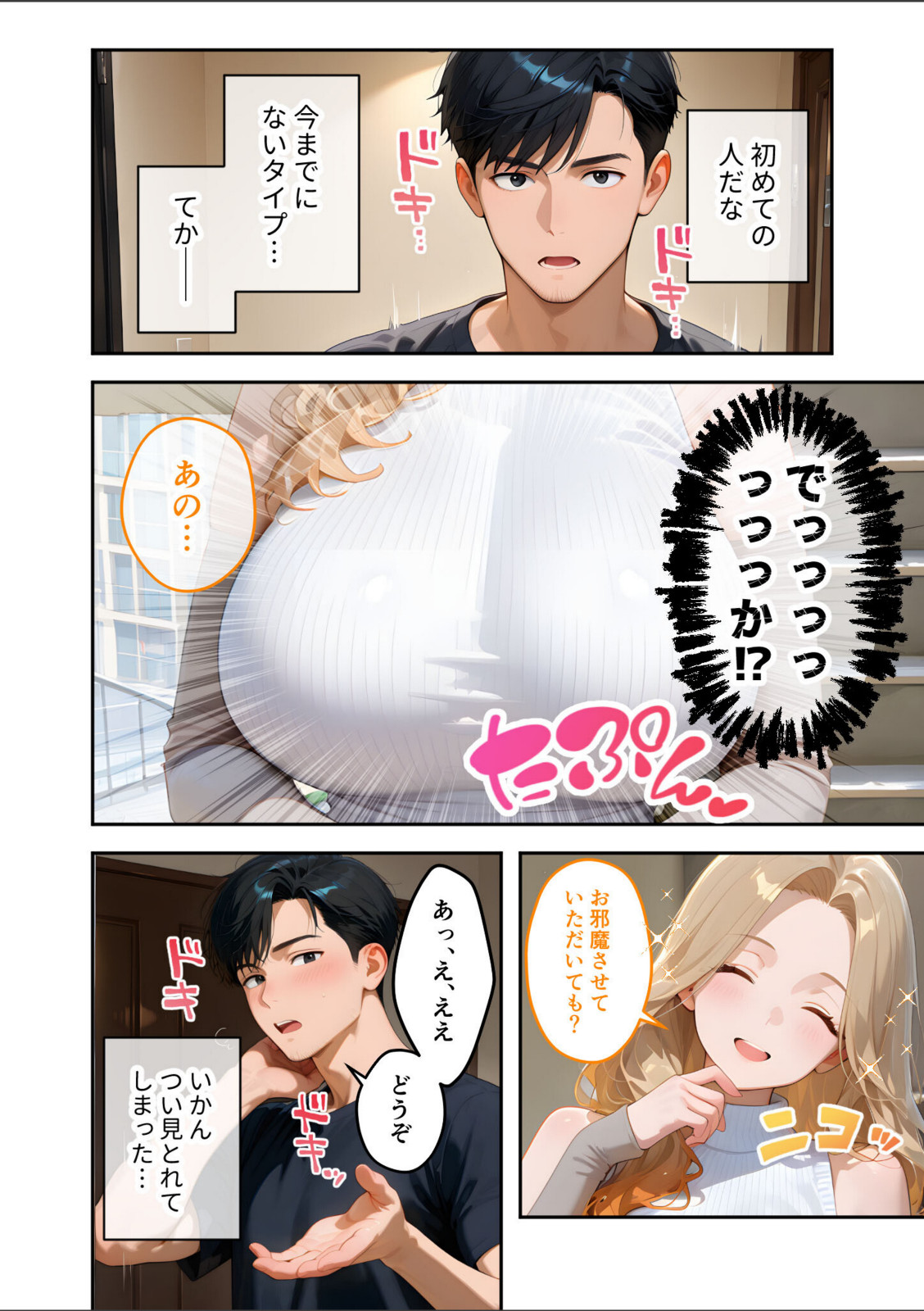 家性婦の園田さんは竿の収穫までしてくれる 〜超乳・超尻持ちのド変態淑女〜 モザイク版【ラビットフット】 画像4