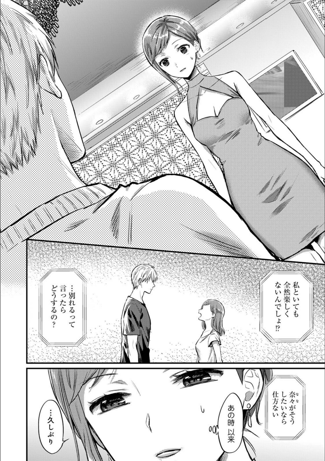 無抑性シンドローム7【粉織】 画像2