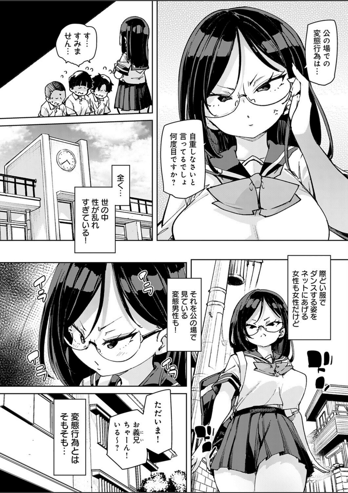 まごうことなき変態行為【丸居まる】 画像2