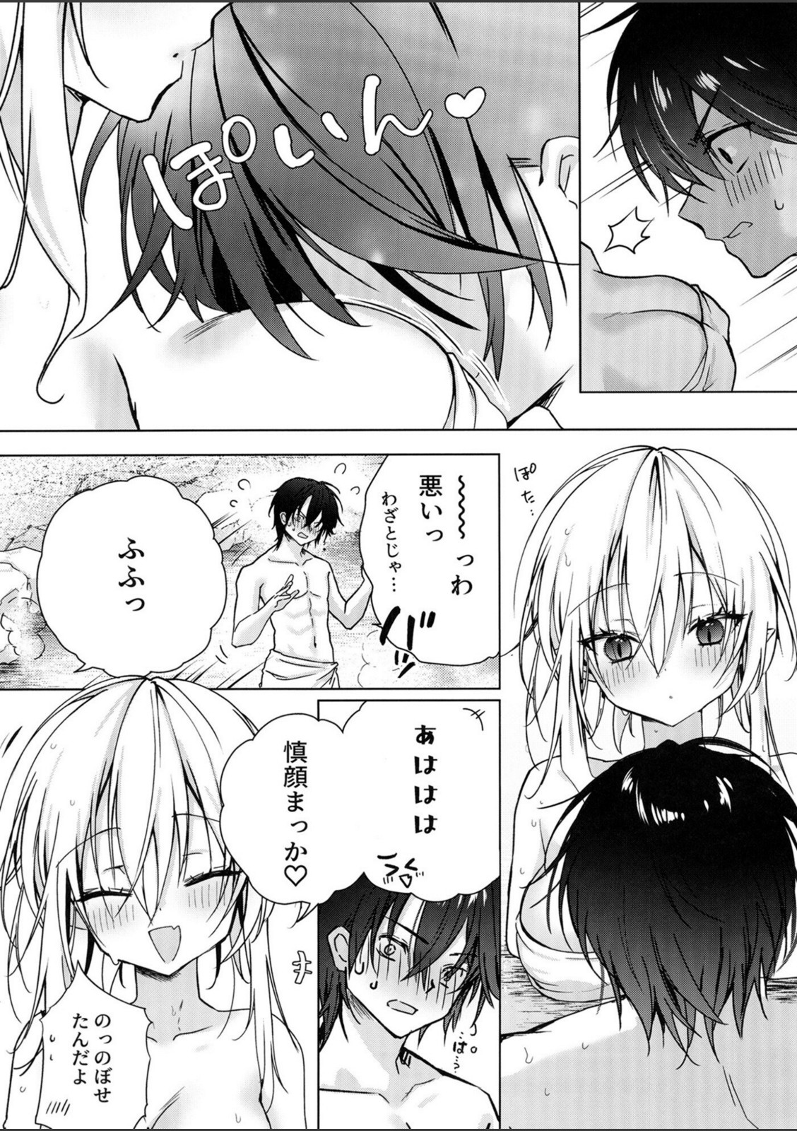 風邪をひいた吸血鬼ちゃん〜慎くんはそういうお年頃〜【夜星アウル】 画像4