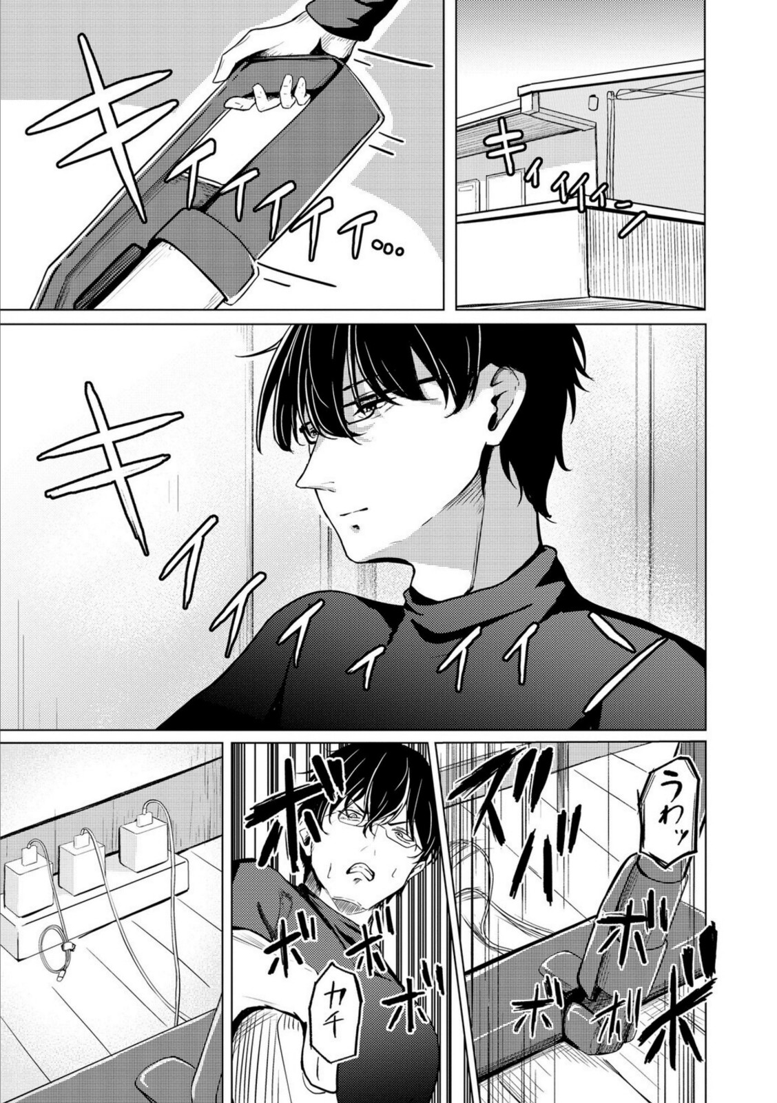 元メスガキさんとしゅき帯び交尾【第4話】【taraku】 画像1