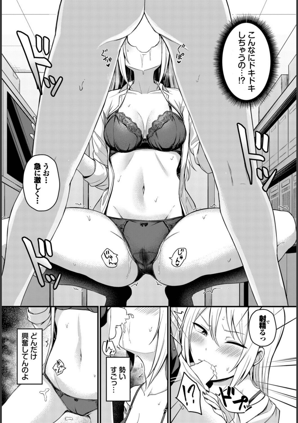 背徳クライシス【柚月いろ】 画像8