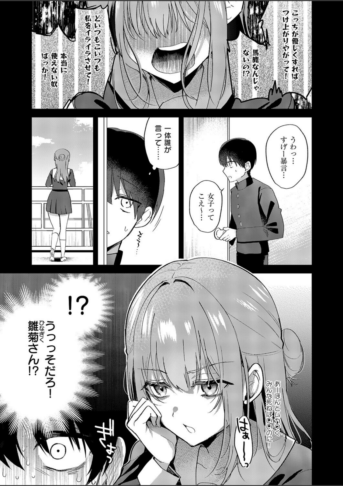 小悪魔シークレット【ぴろまゆ】 画像5