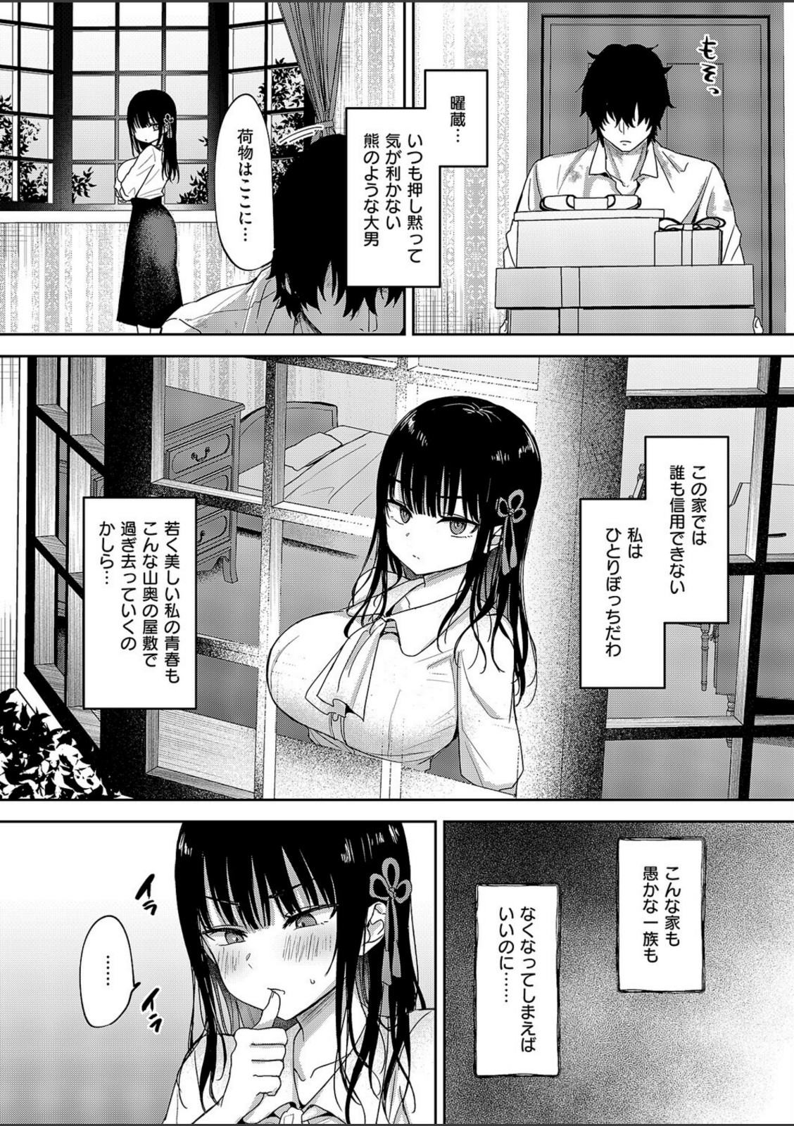 按摩師【遠野えすけ】 画像4