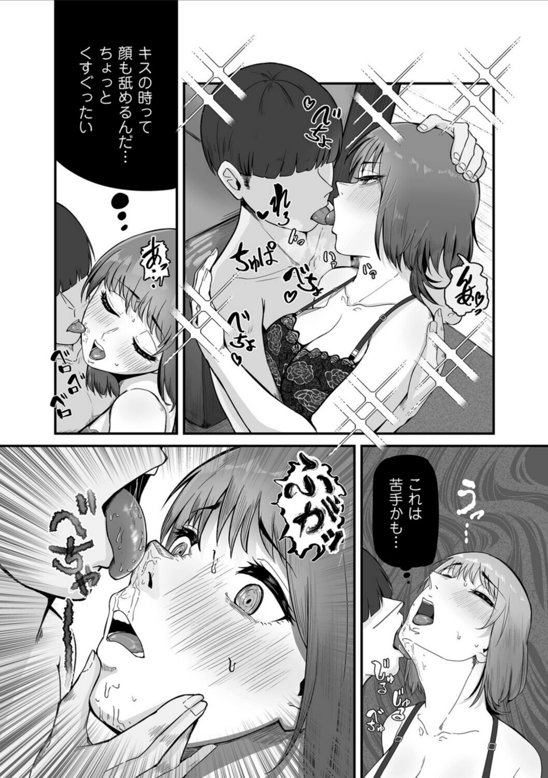 夜のマナー講師【ワキミウンテン】 画像5