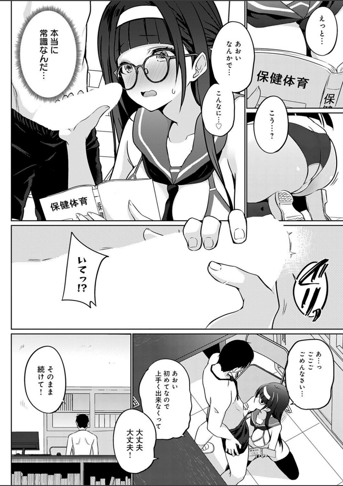 衣服が発展しなかった世界 二枚目 なに学校で教えてんの！？【かいづか】 画像6