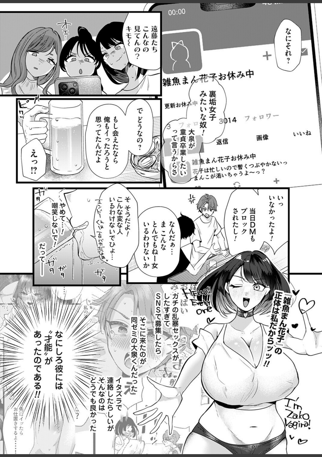 ぷりーず！ファックみー リターンズ！！【海野りょう】 画像2