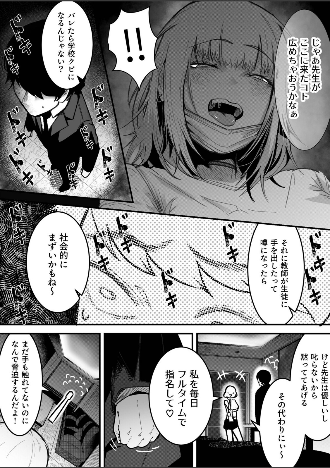 コネコのいたずら（1）【BOOLE】 画像6