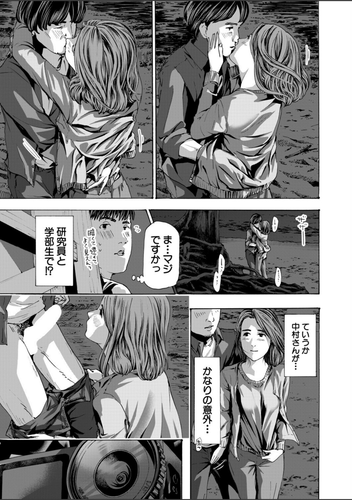 離島の海底にて (あさぎ龍)【あさぎ龍】 画像7