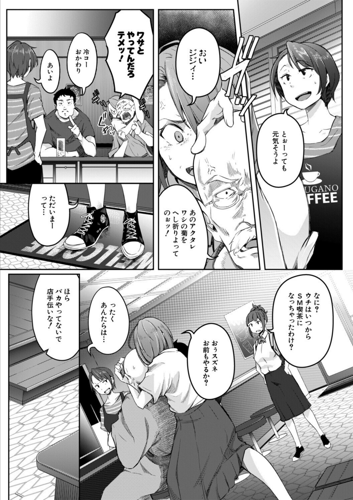 僕らのTS物語【1話試し読み付き】 恋する女体化発情セックス【ポリウレたん】 画像5