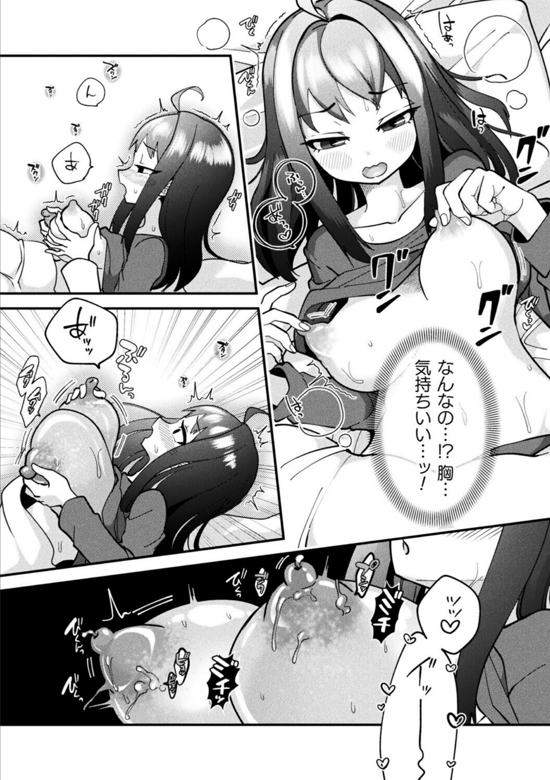 スライム侵蝕注意報！【しまなみ】 画像7