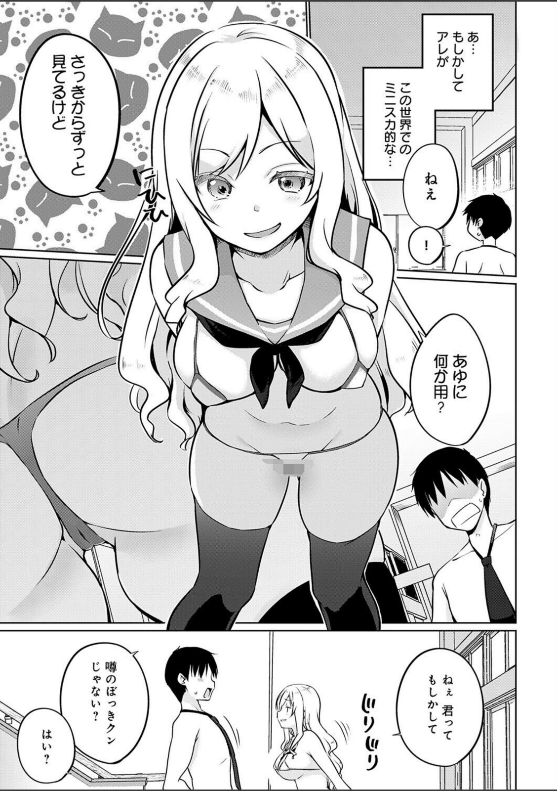 衣服が発展しなかった世界 三枚目 『ミニ』の概念は存在する【かいづか】 画像5