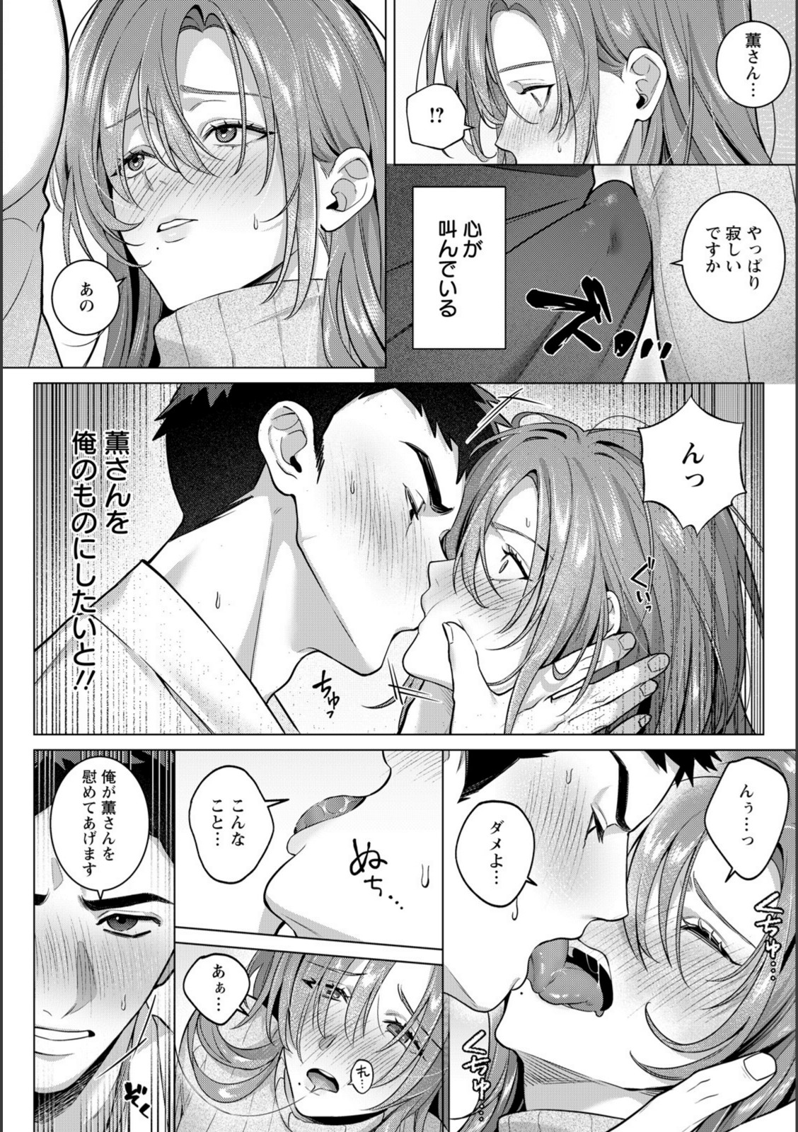 偽りのぬくもりに溺れて 【徒歩10分】 画像4