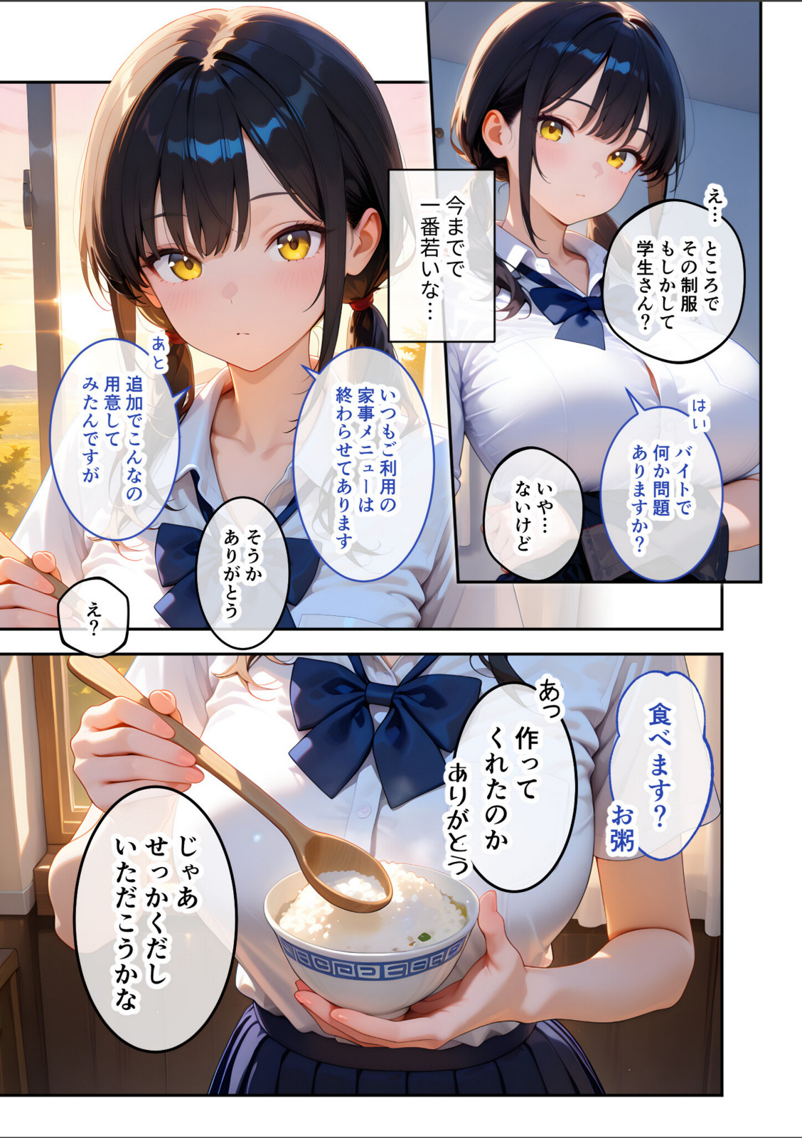 家性婦の下宮さんは竿の看病までしてくれる 〜爆乳・爆尻持ちのド変態クール女子〜 モザイク版【ラビットフット】 画像5