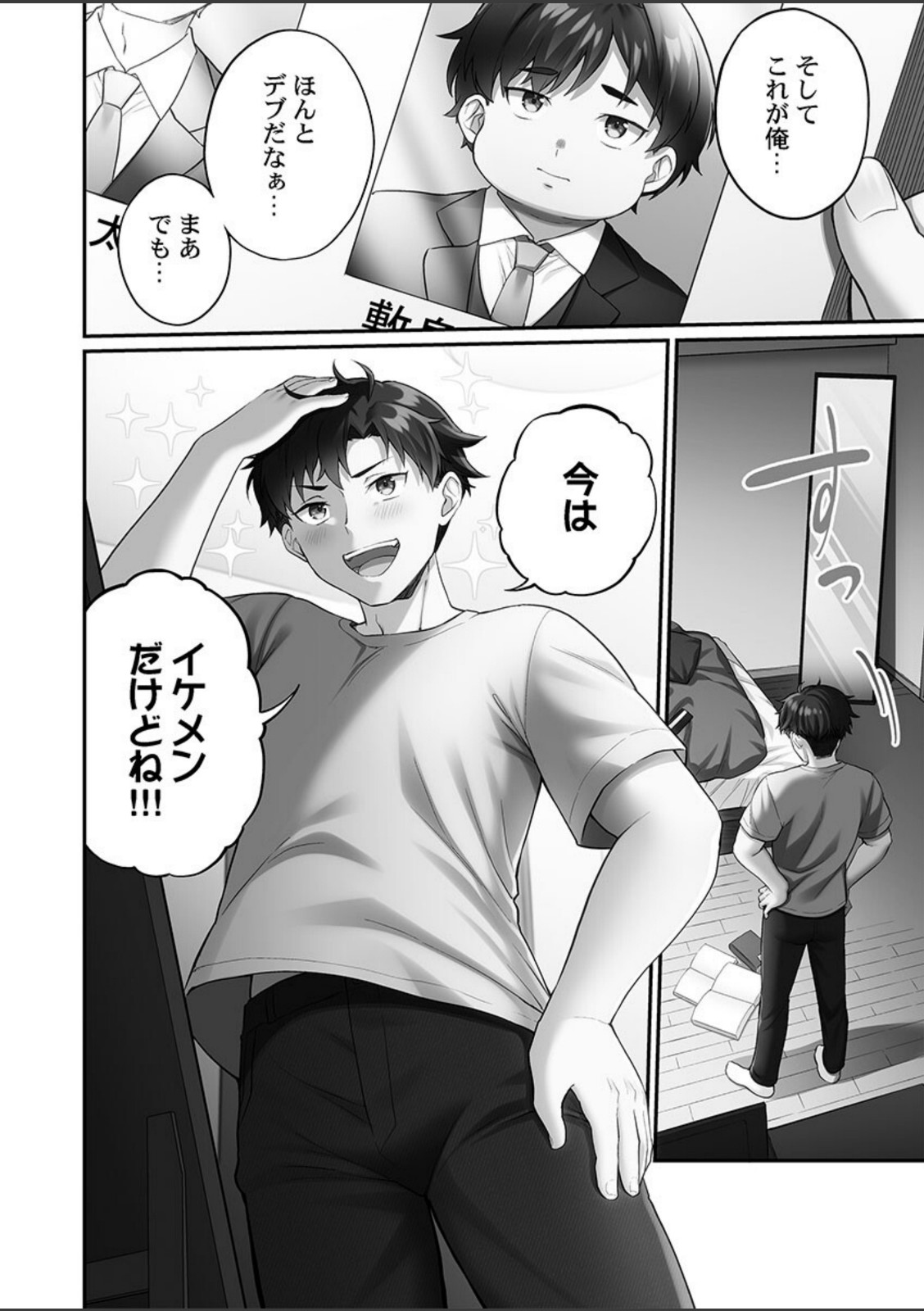 立ちんぼ女子、みんな元同級生でした1【浪田】 画像4