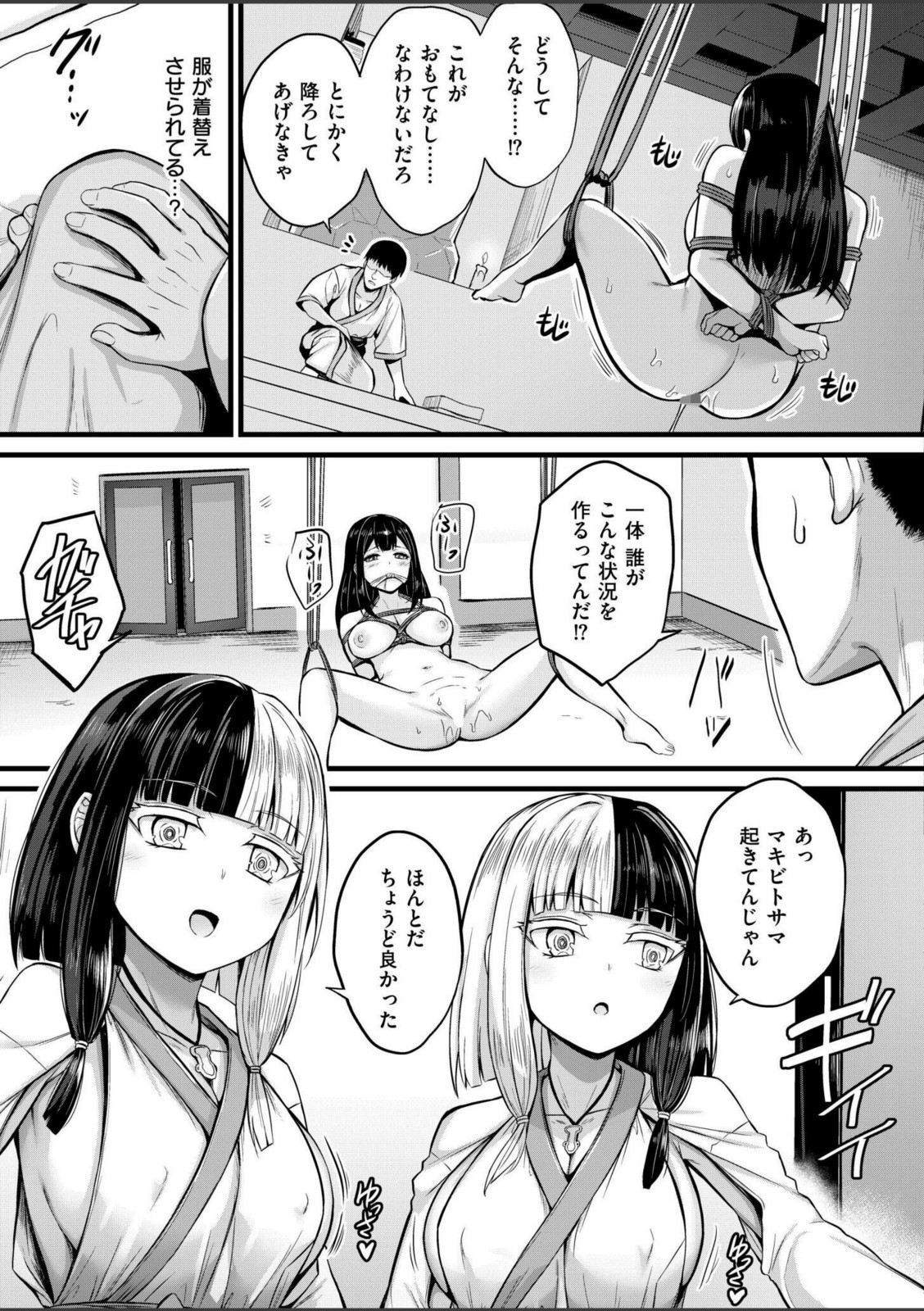 孕ませ流遇ハーレム島 第1話【内藤キララ】 画像5