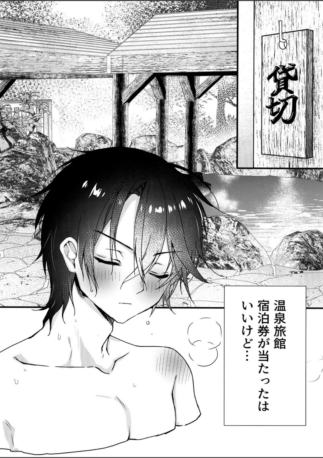 風邪をひいた吸血鬼ちゃん〜慎くんはそういうお年頃〜【夜星アウル】 画像1