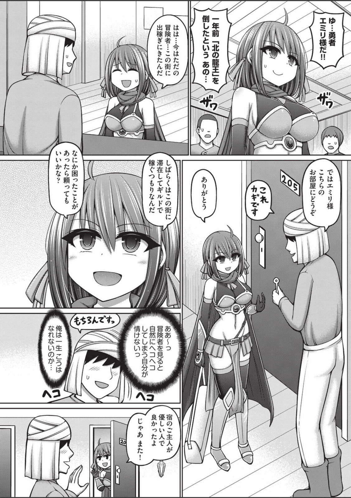 エロトラップダンジョンのオーナーに転生したので冒険者ハメまくった【橋村青樹】 画像2