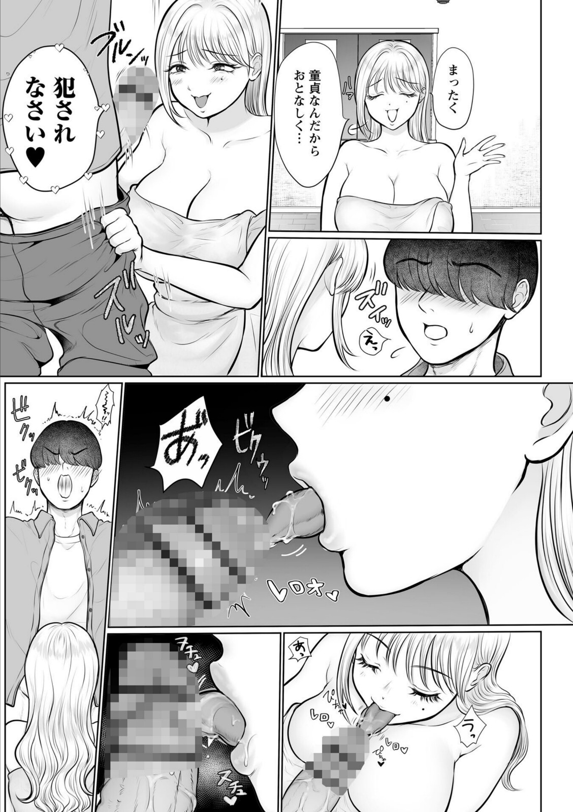 サバよみマッチング◆【FUKI】 画像4