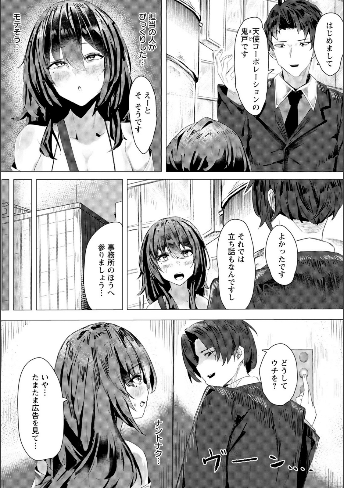 アンハッピーファックガール 【あれきし】 画像3