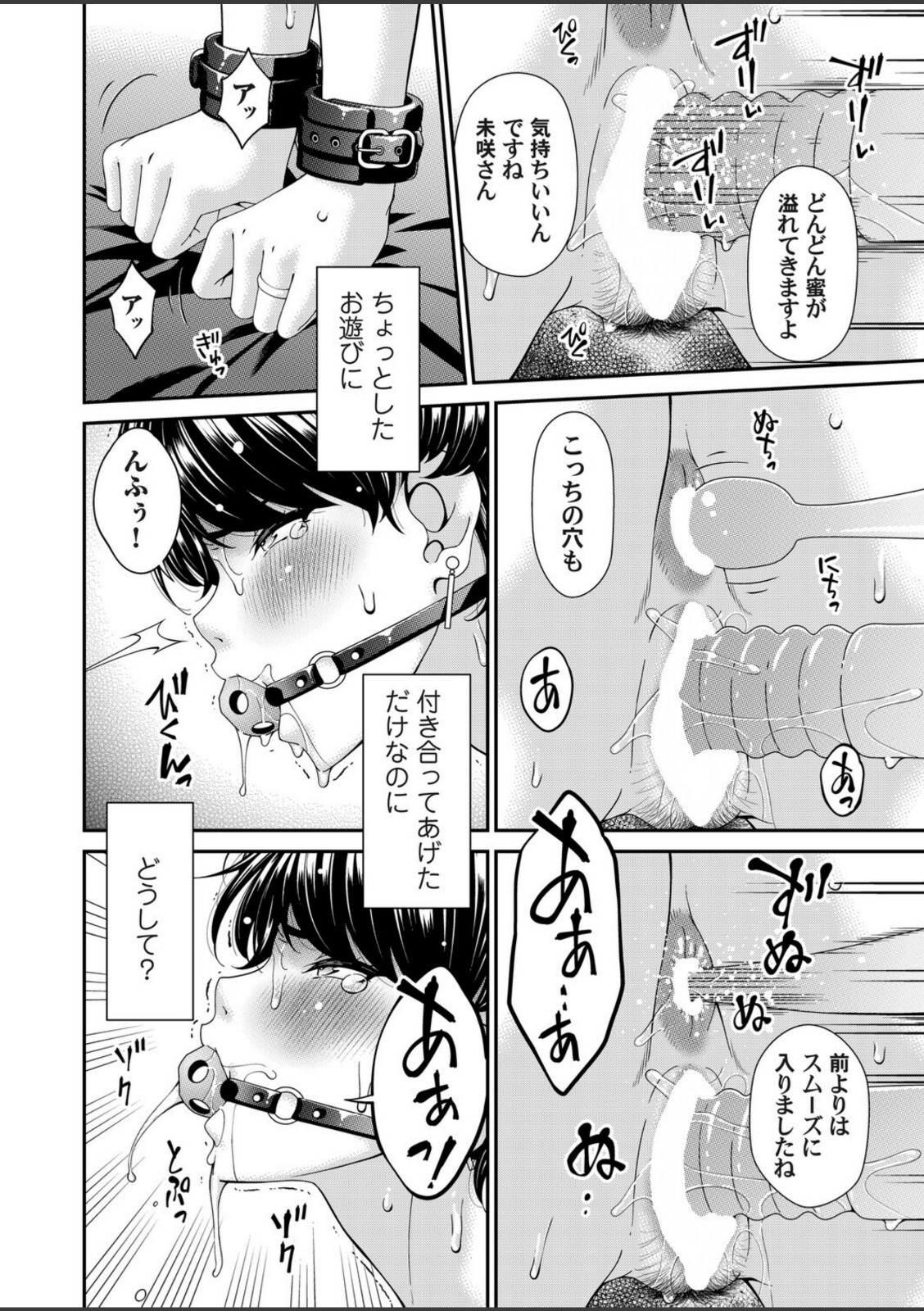 艶慾ノ華 四輪目「誘引」【唄飛鳥】 画像8