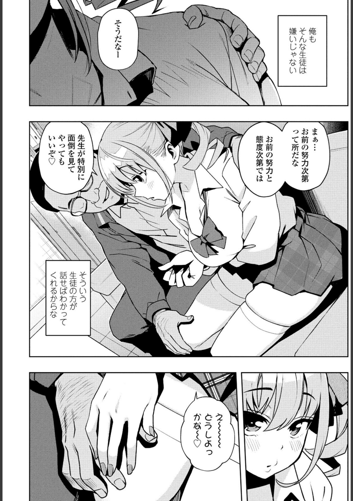 ウチらワルい子なんで【たまごろー】 画像6