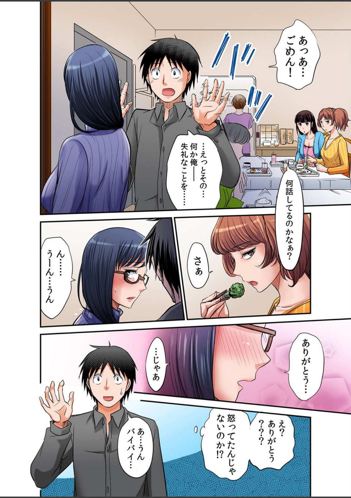 発情女子寮ハーレム〜そんなに出したら妊娠しちゃう！！ 2【あまね紫狼】 画像2