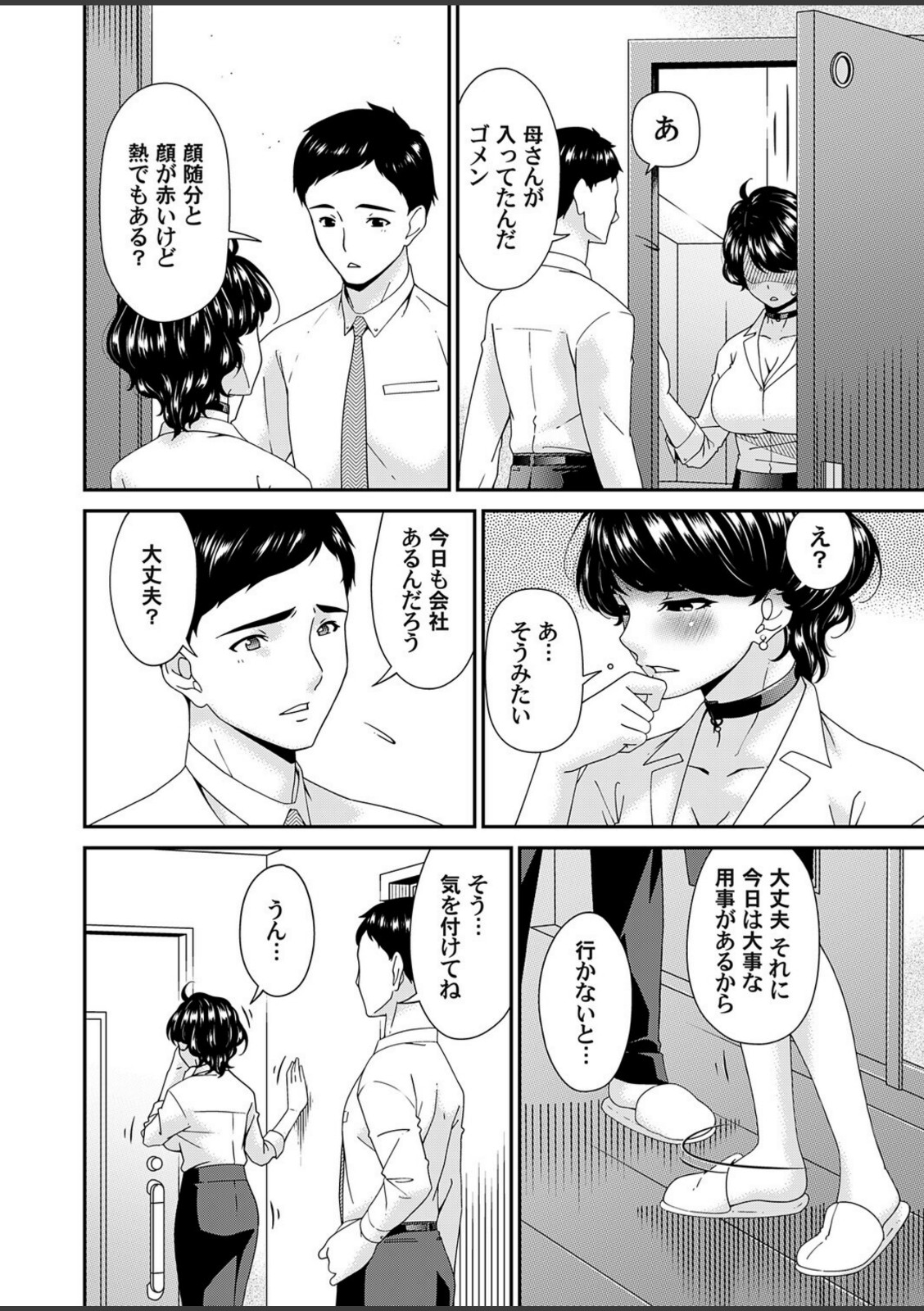 艶慾ノ華 九輪目「過繁茂」【唄飛鳥】 画像4