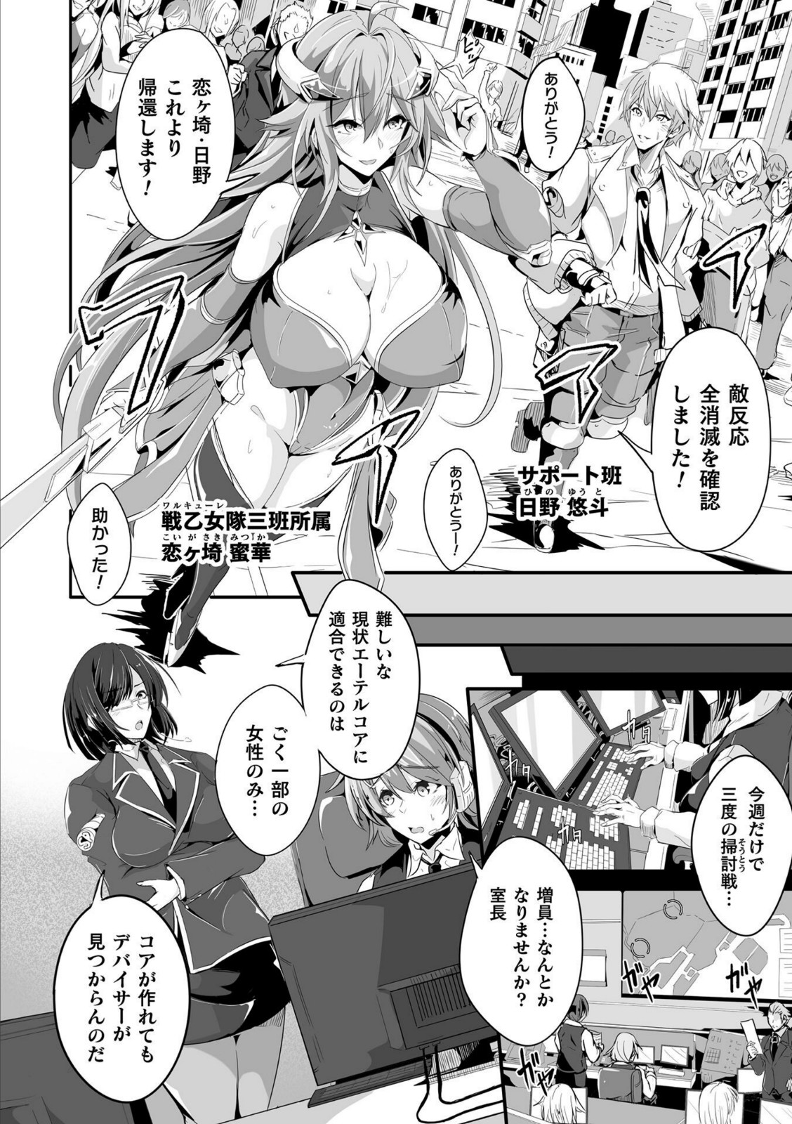 魔獣掃討戦姫ミツカ 1話【かカカカ】 画像4