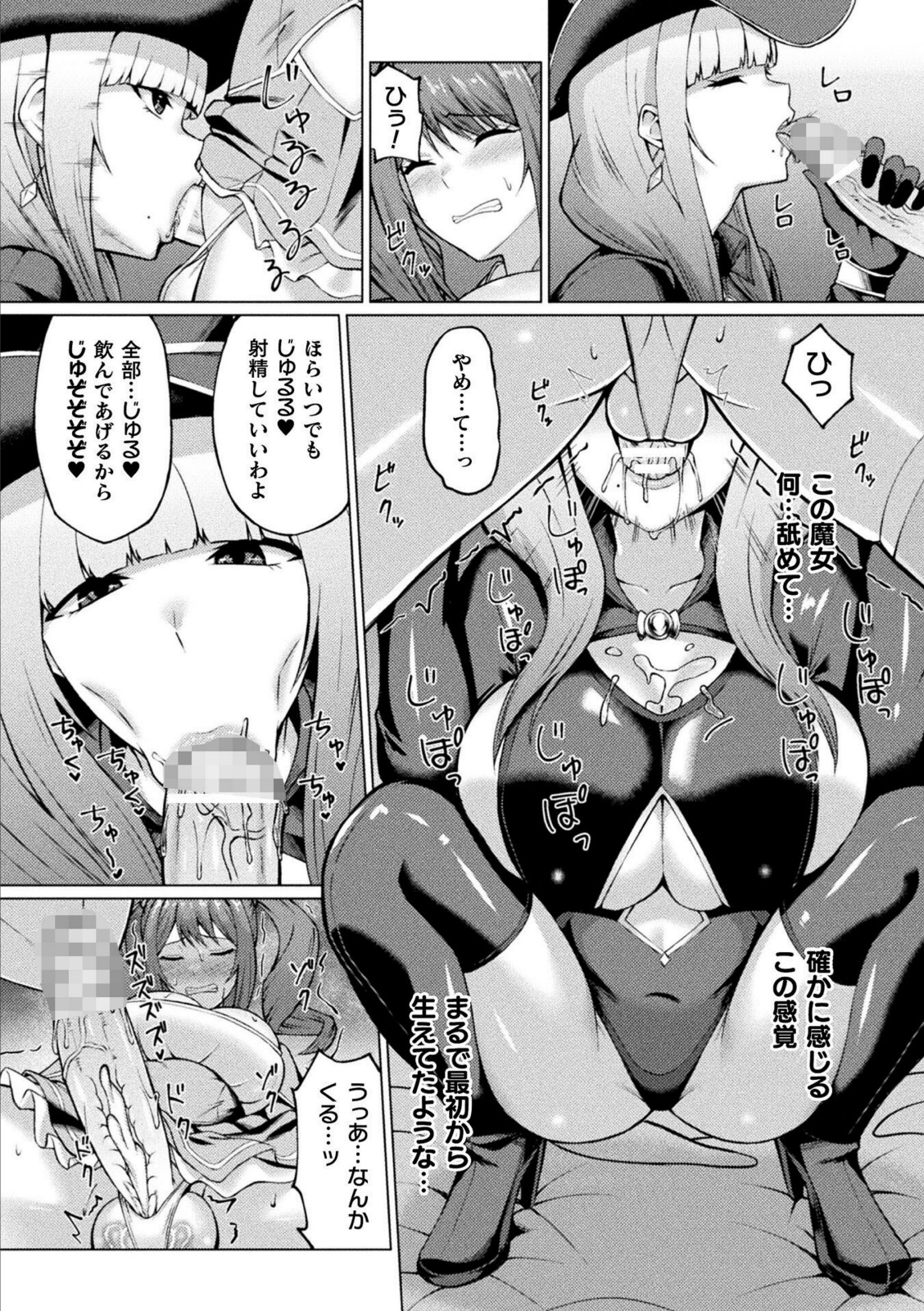 闇に呑まれたふたなり姫魔導士【水瀬揺光】 画像7