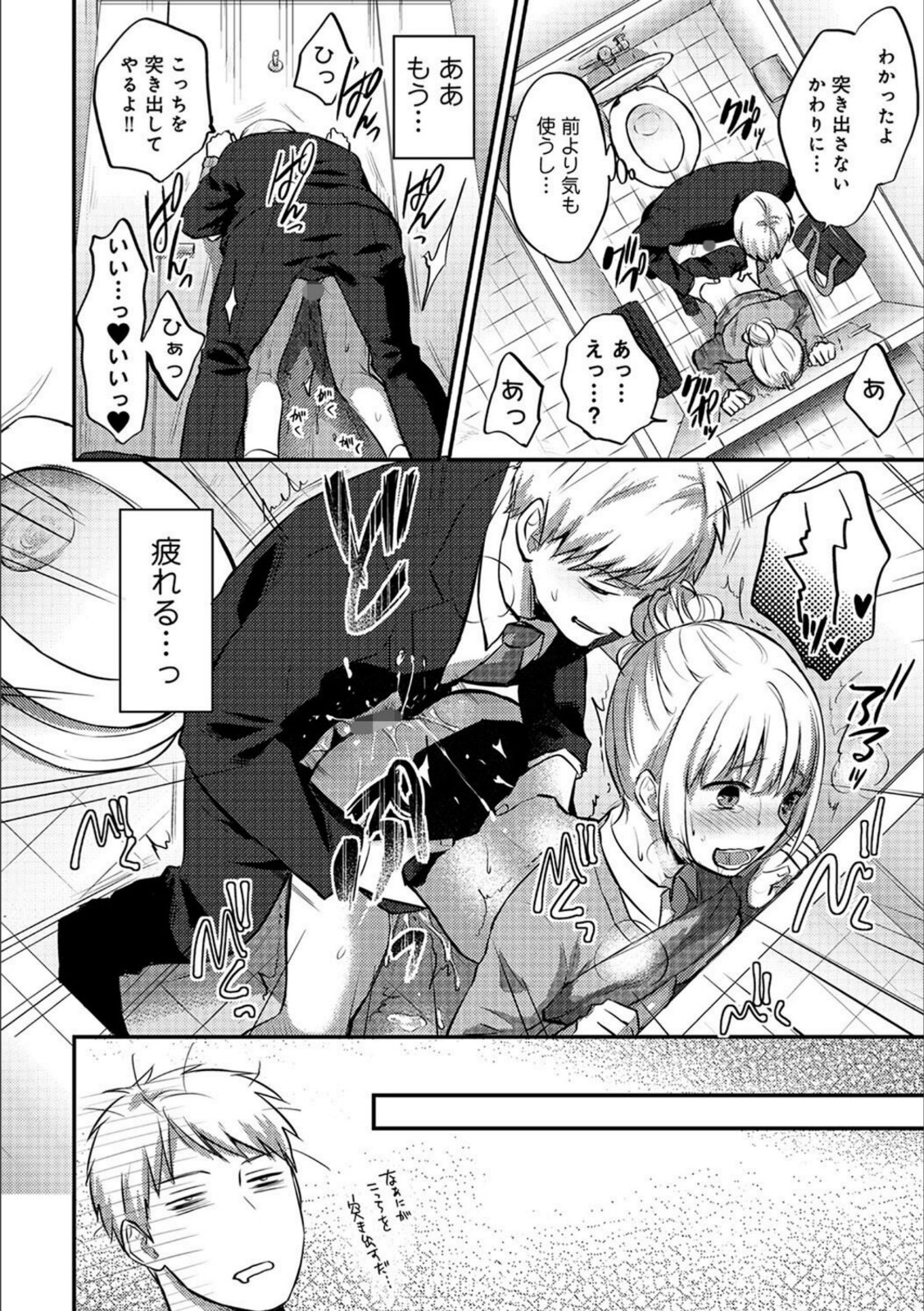 無抑性シンドローム3【粉織】 画像4