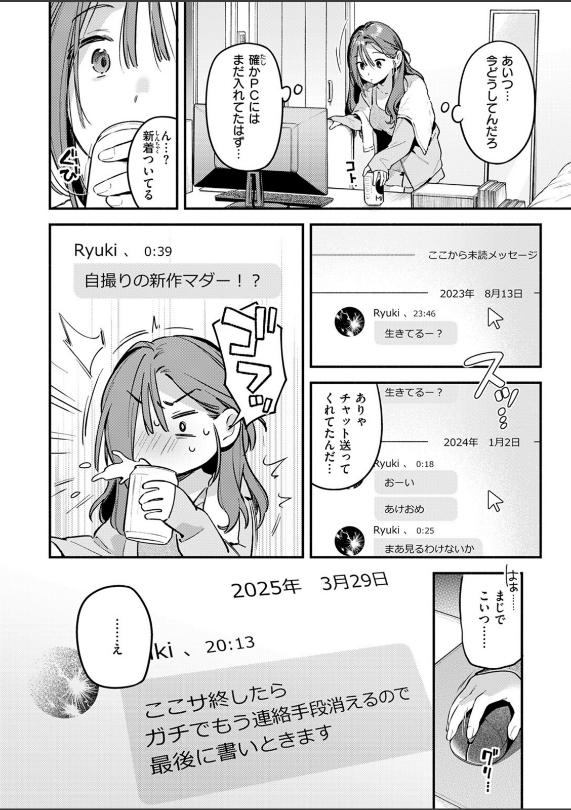 サービス終了のお知らせ【雲呑めお】 画像5
