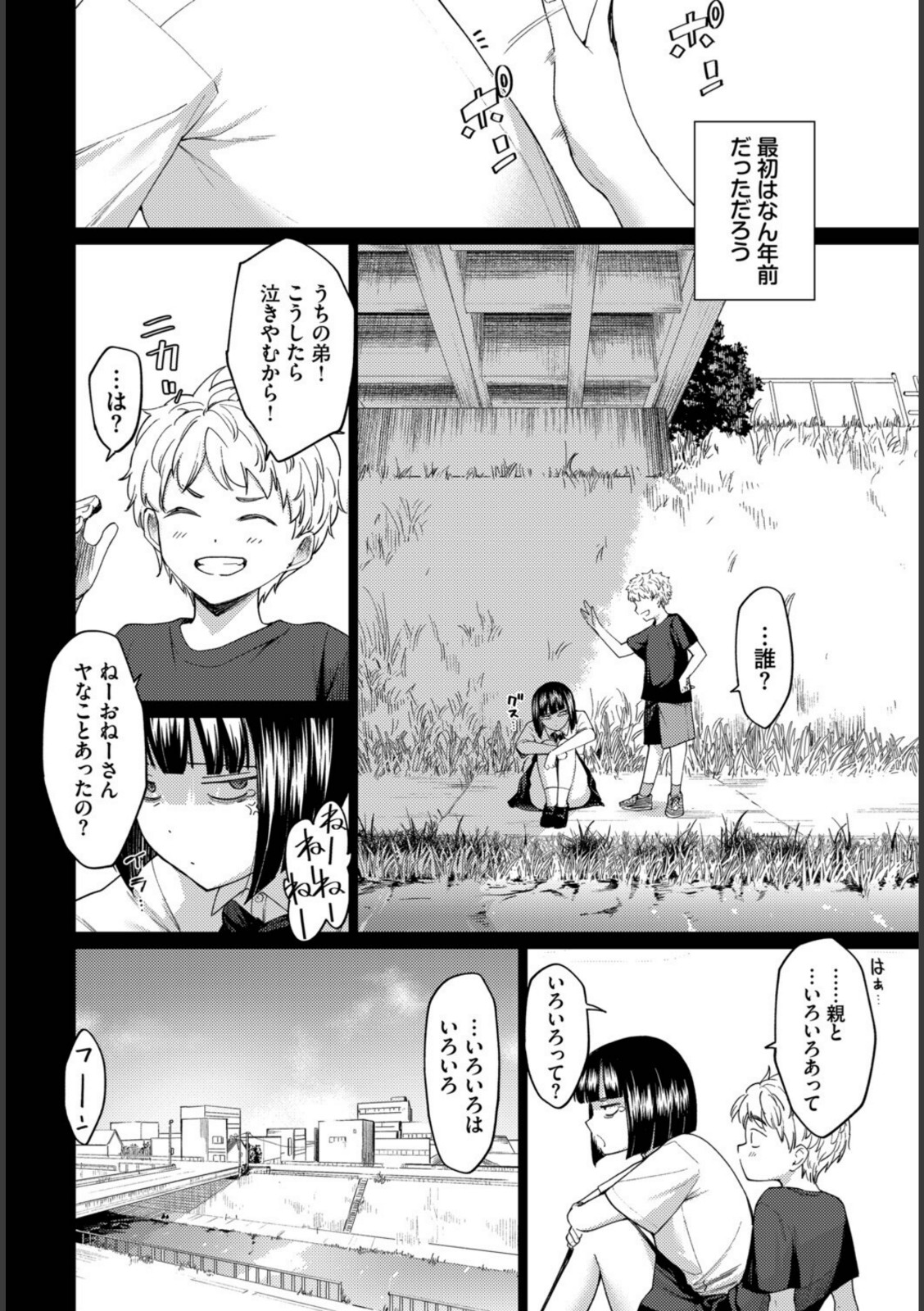 飴色スケール【あおやまきいろ。】 画像2