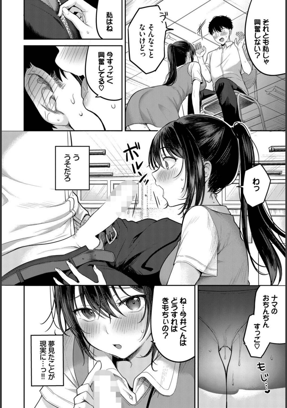 安藤さんの秘密ごと【香山リム】 画像8